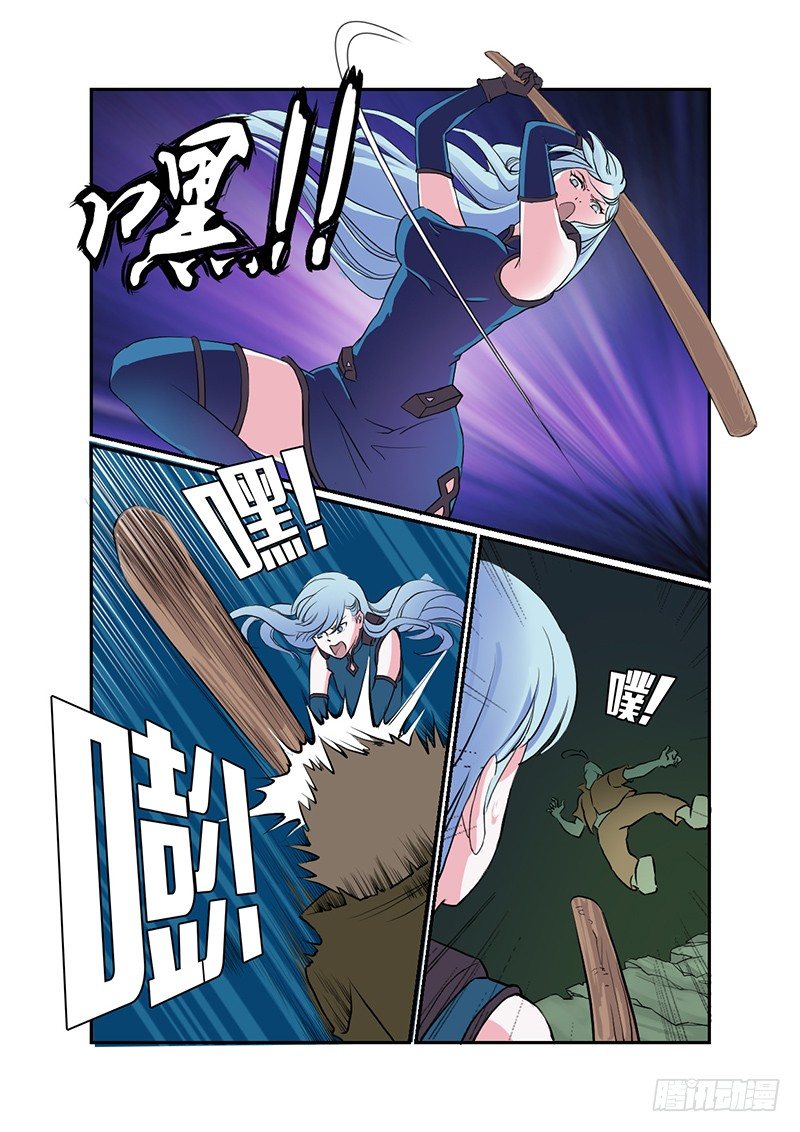 🍱时空幸存者 第27话 暗流 第1页