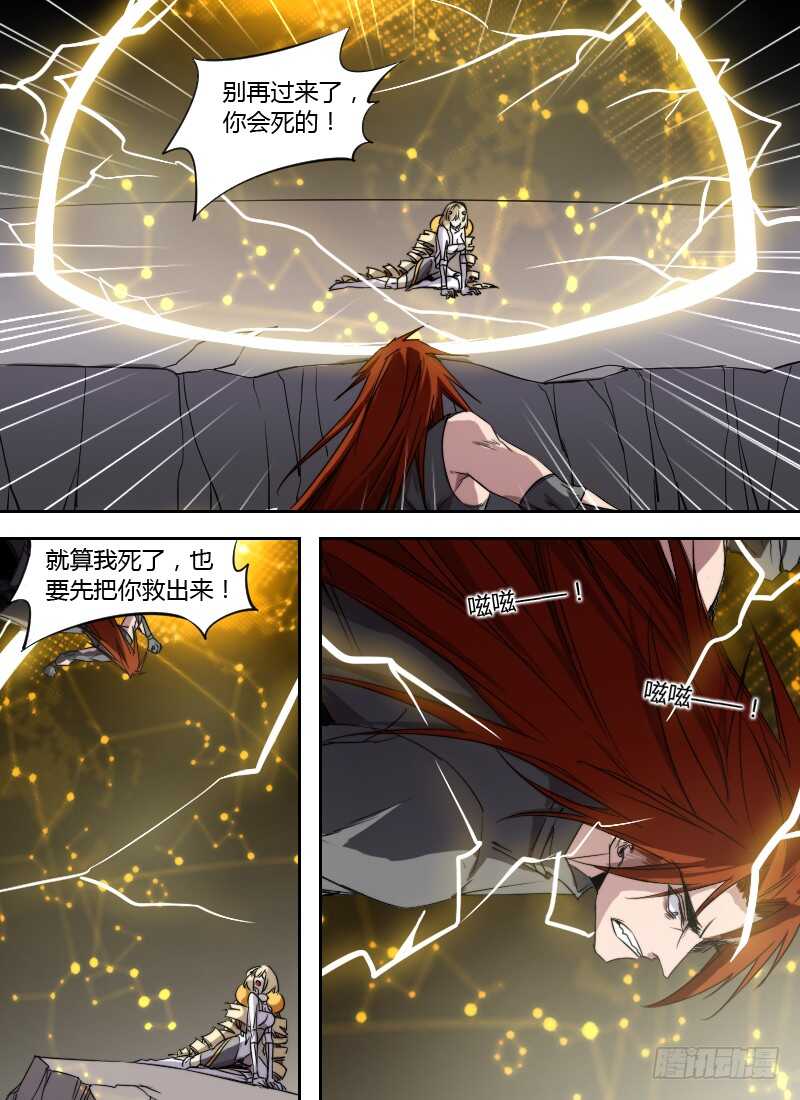 🍱时空幸存者 第259话 记忆震荡 第10页