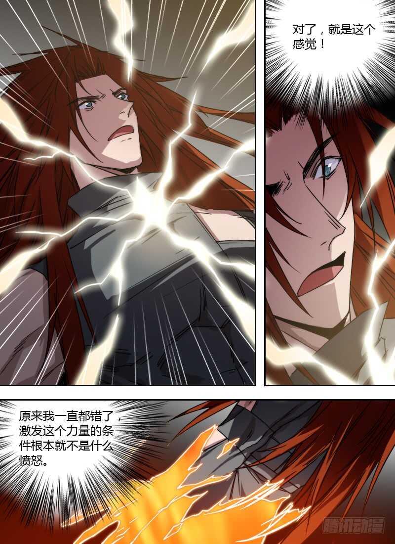 🍱时空幸存者 第259话 记忆震荡 第12页