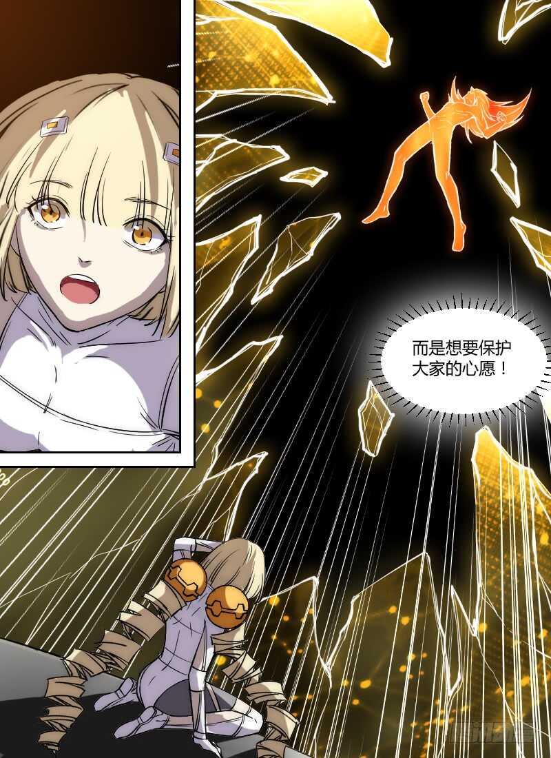 🍱时空幸存者 第259话 记忆震荡 第13页