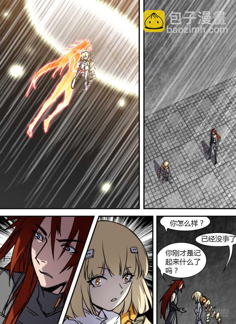 🍱时空幸存者 第259话 记忆震荡 第15页