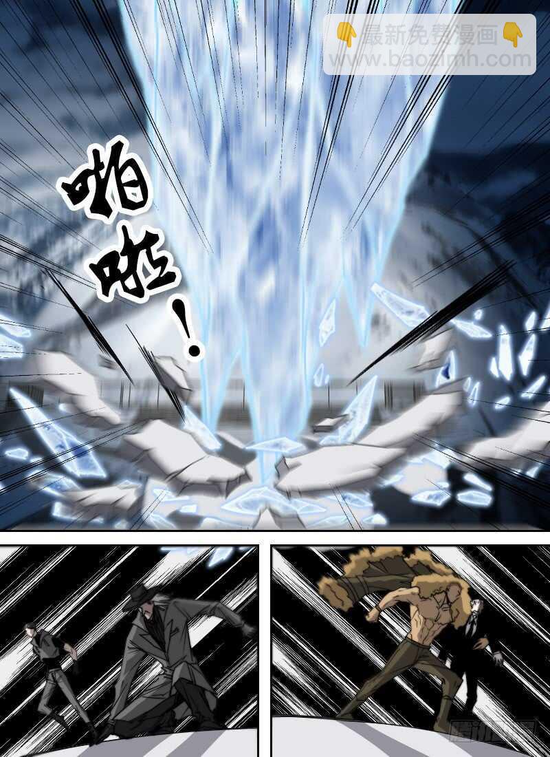 🍱时空幸存者 第261话 诚意 第12页