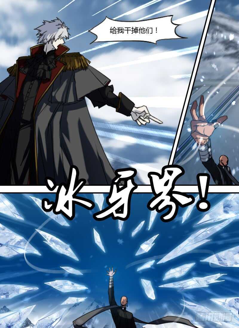 🍱时空幸存者 第261话 诚意 第14页