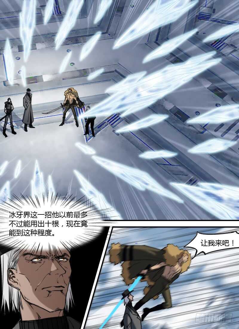 🍱时空幸存者 第261话 诚意 第15页