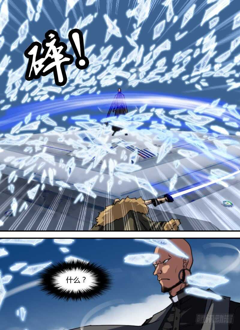 🍱时空幸存者 第261话 诚意 第16页