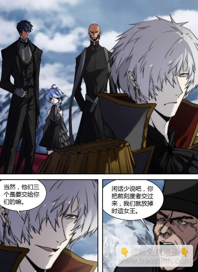 🍱时空幸存者 第261话 诚意 第2页