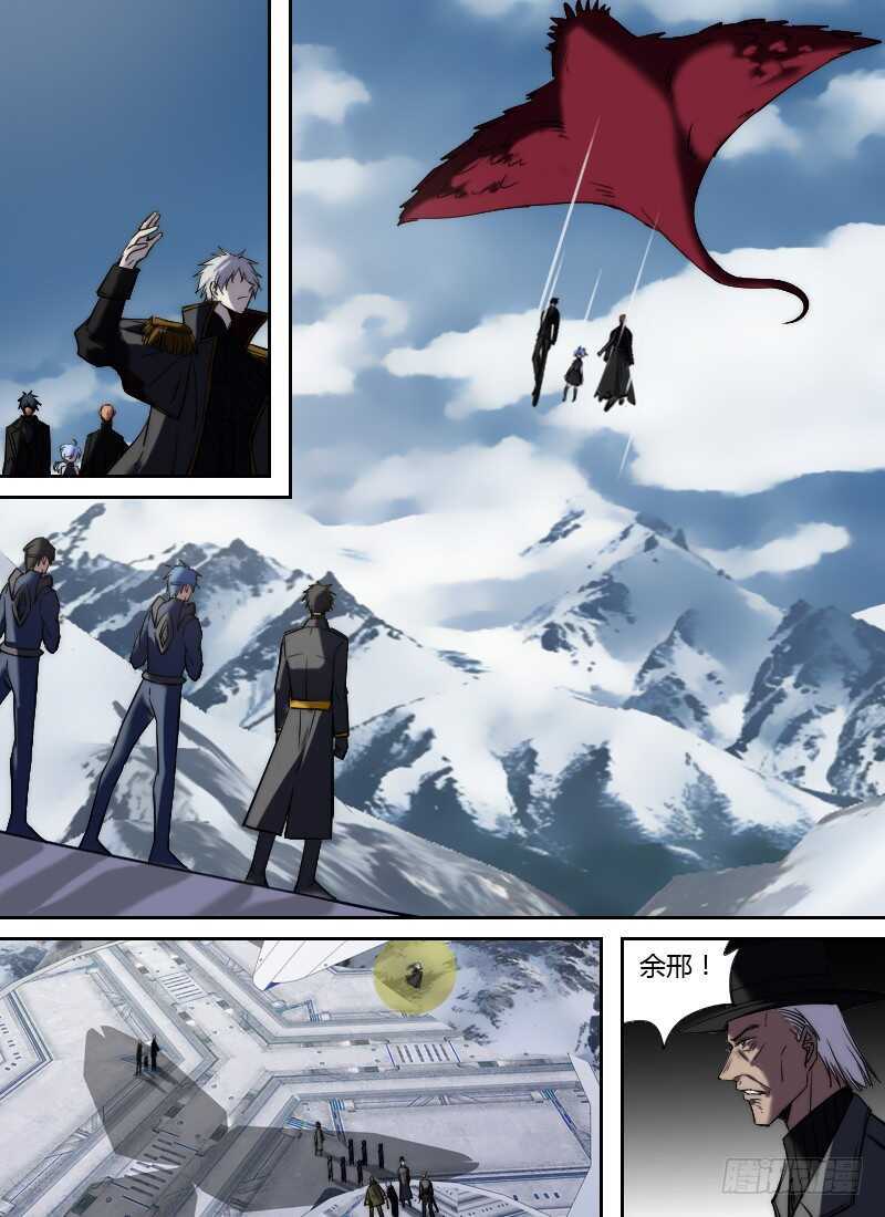 🍱时空幸存者 第261话 诚意 第3页