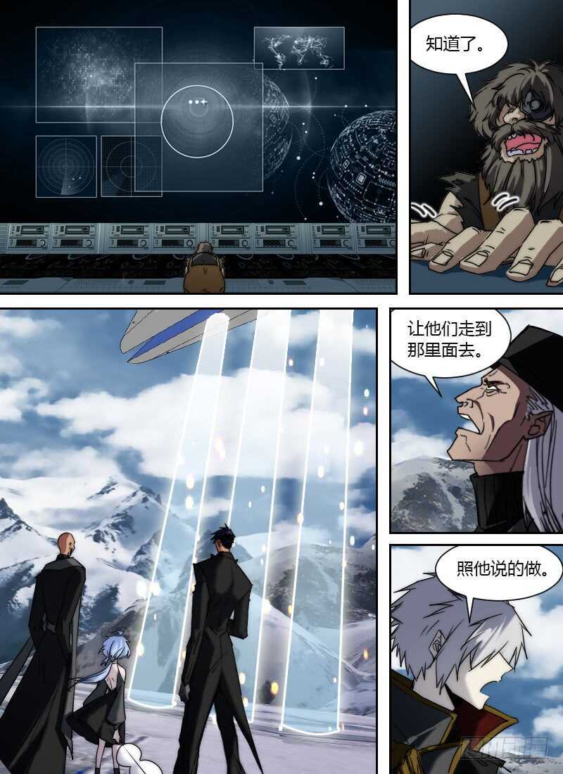 🍱时空幸存者 第261话 诚意 第4页