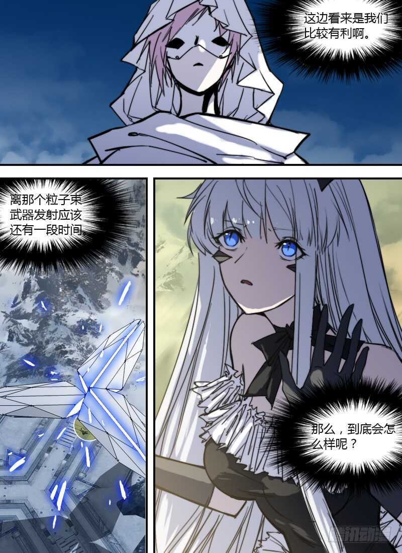 🍱时空幸存者 第263话 刻度之钟 第16页