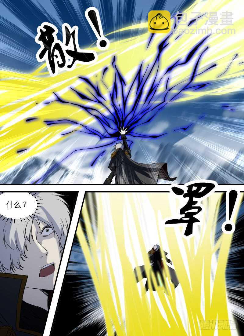 🍱时空幸存者 第263话 刻度之钟 第5页