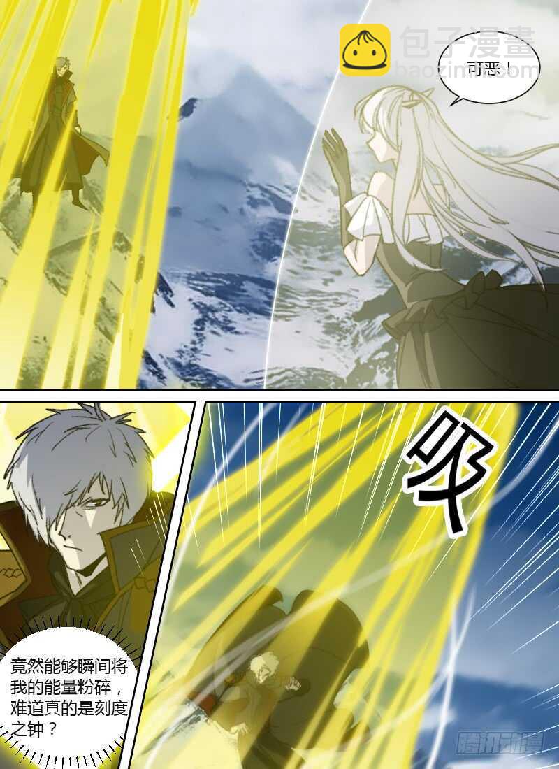 🍱时空幸存者 第263话 刻度之钟 第6页