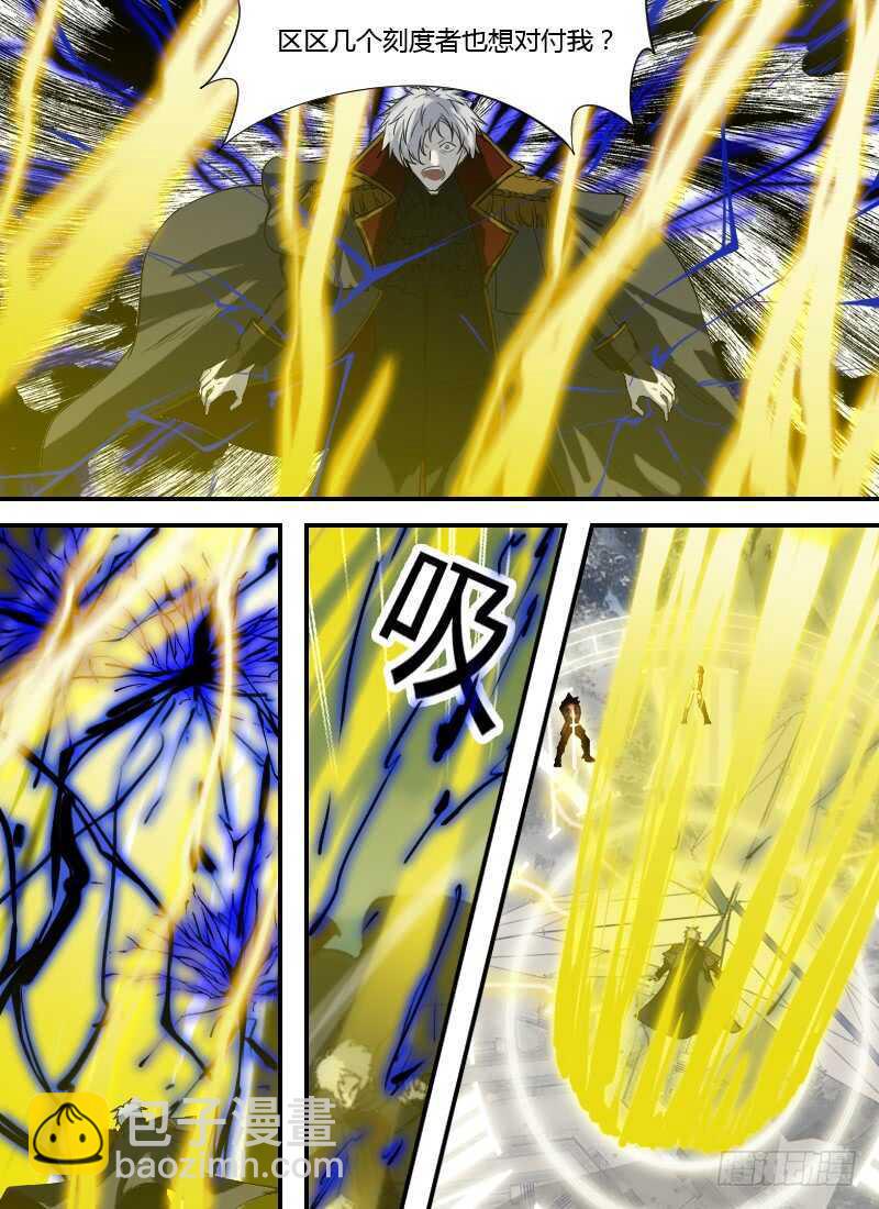 🍱时空幸存者 第263话 刻度之钟 第7页