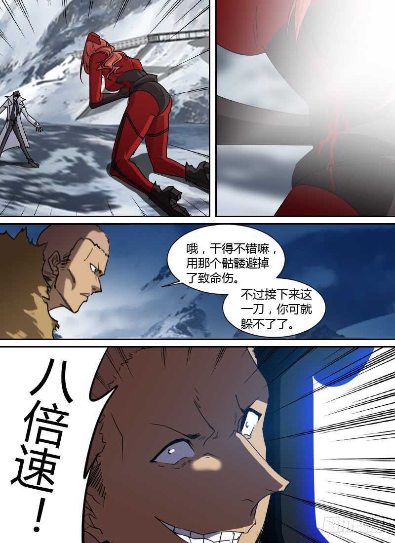 🍱时空幸存者 第265话 断罪之道 第14页