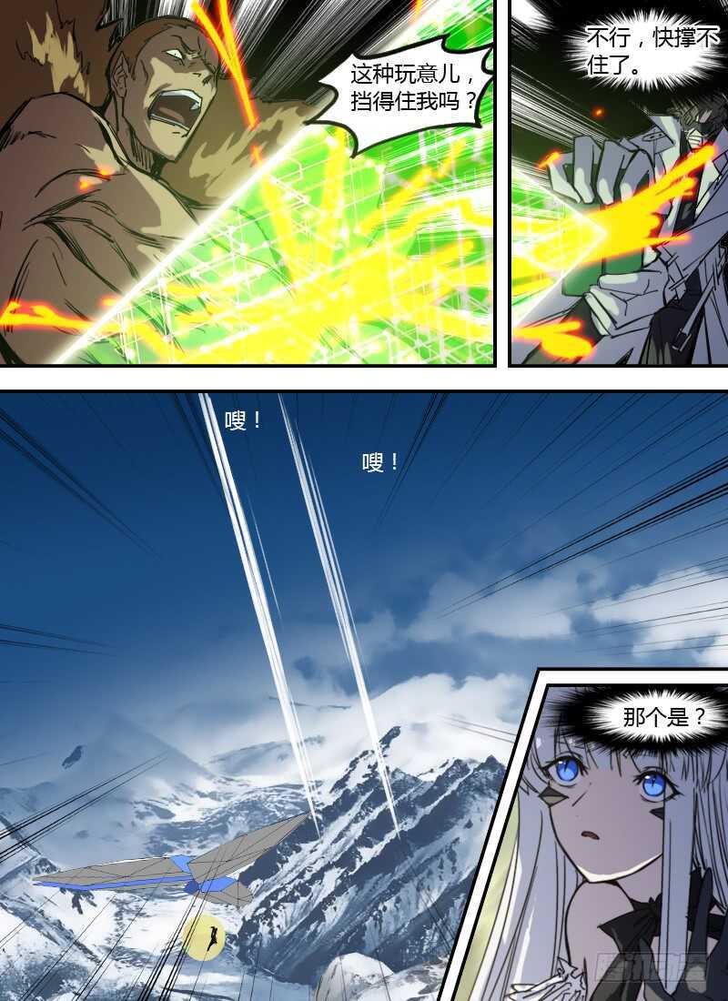🍱时空幸存者 第265话 断罪之道 第16页