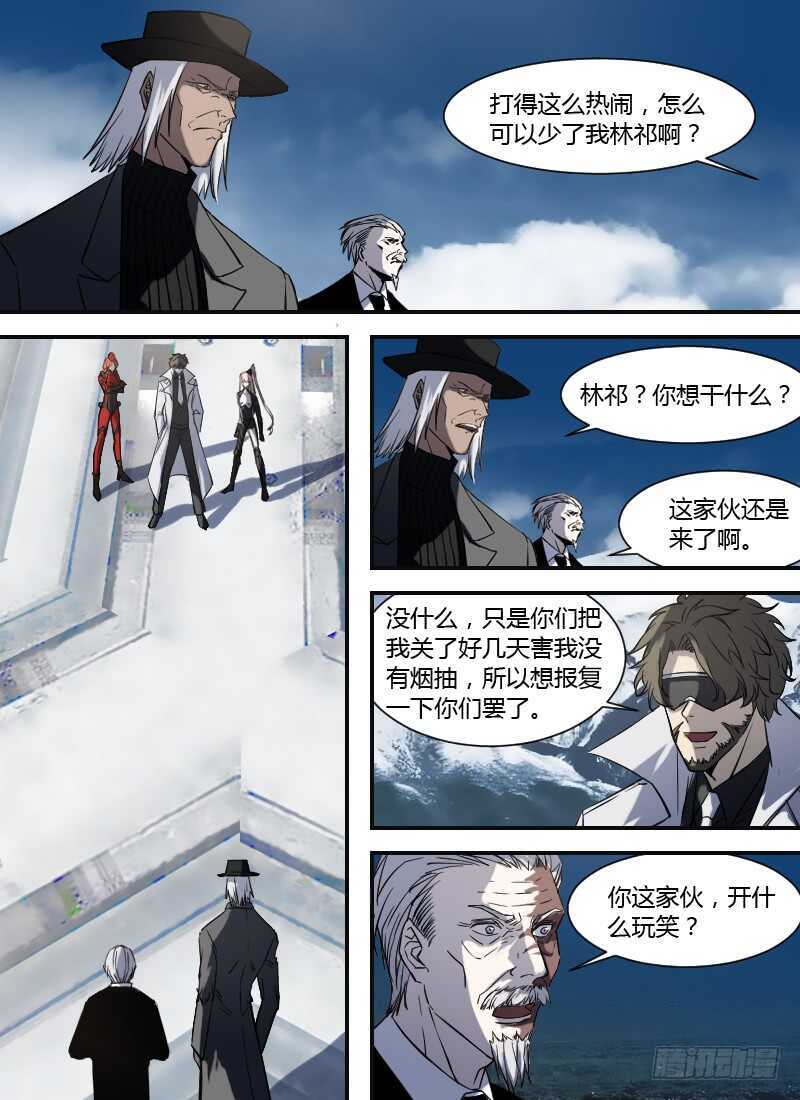 🍱时空幸存者 第265话 断罪之道 第2页