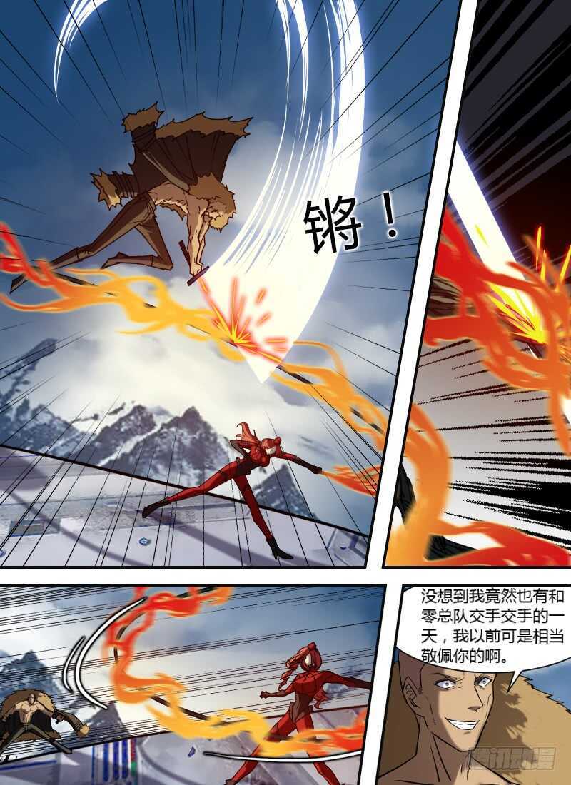 🍱时空幸存者 第265话 断罪之道 第7页