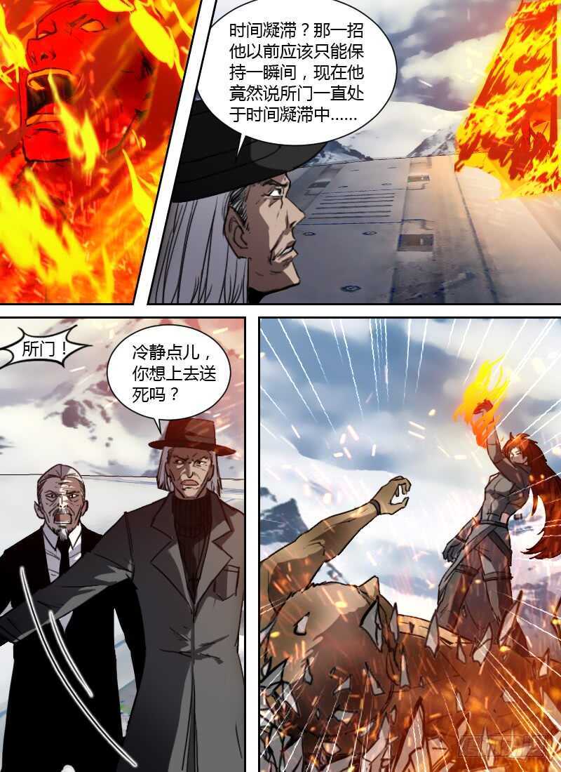 🍱时空幸存者 第267话 期望 第1页