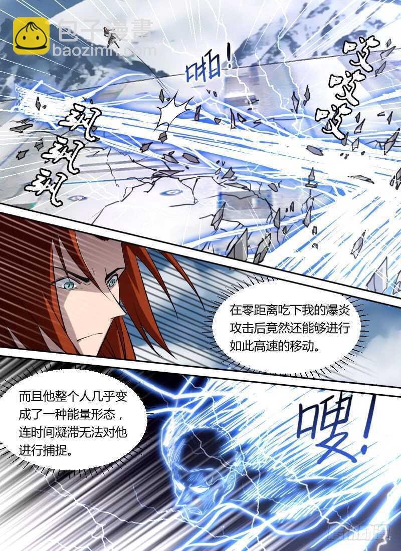 🍱时空幸存者 第267话 期望 第10页