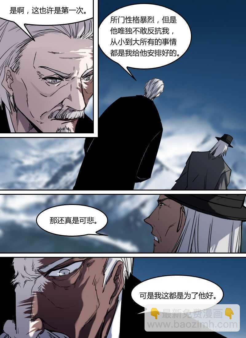 🍱时空幸存者 第267话 期望 第13页