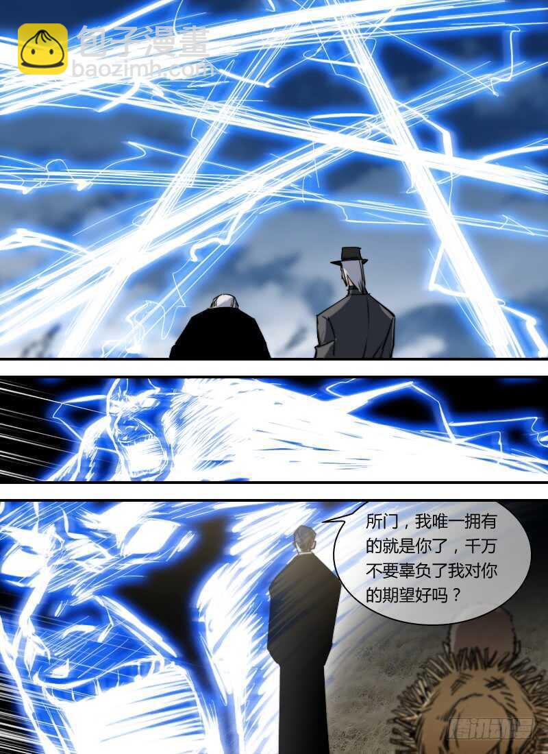 🍱时空幸存者 第267话 期望 第14页