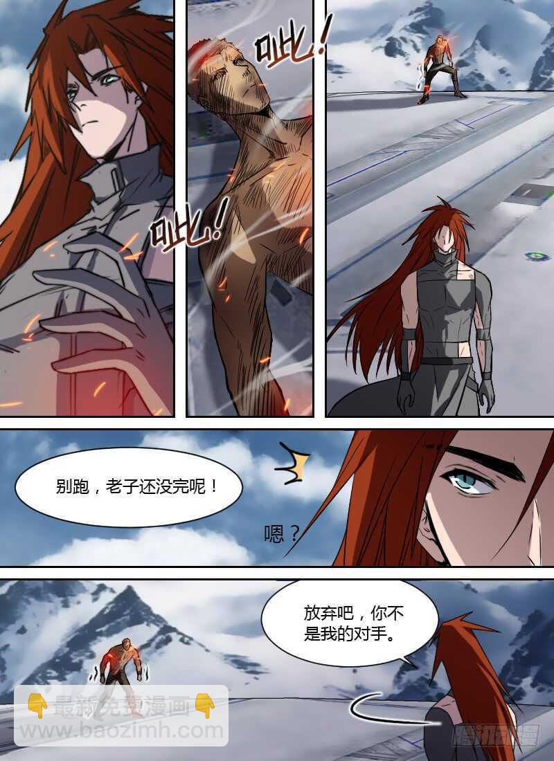 🍱时空幸存者 第267话 期望 第2页