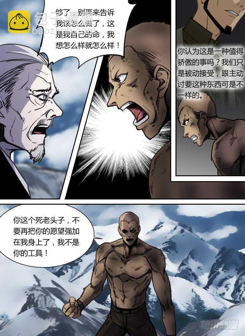 🍱时空幸存者 第267话 期望 第4页