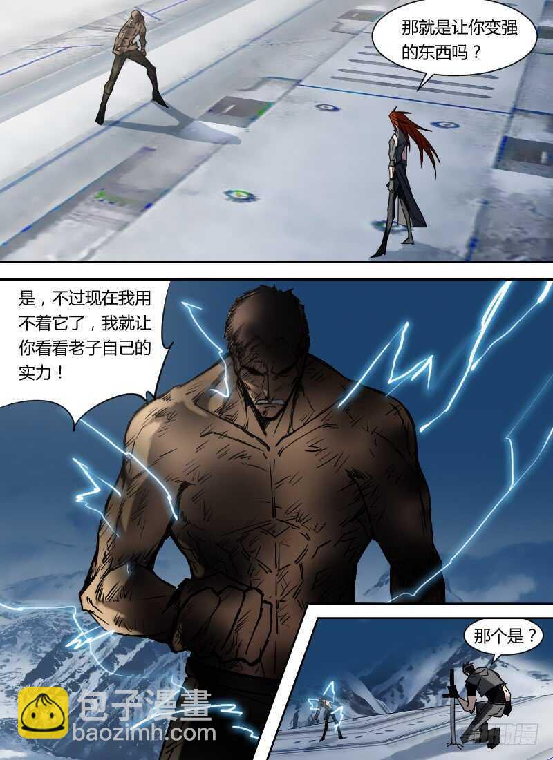 🍱时空幸存者 第267话 期望 第6页