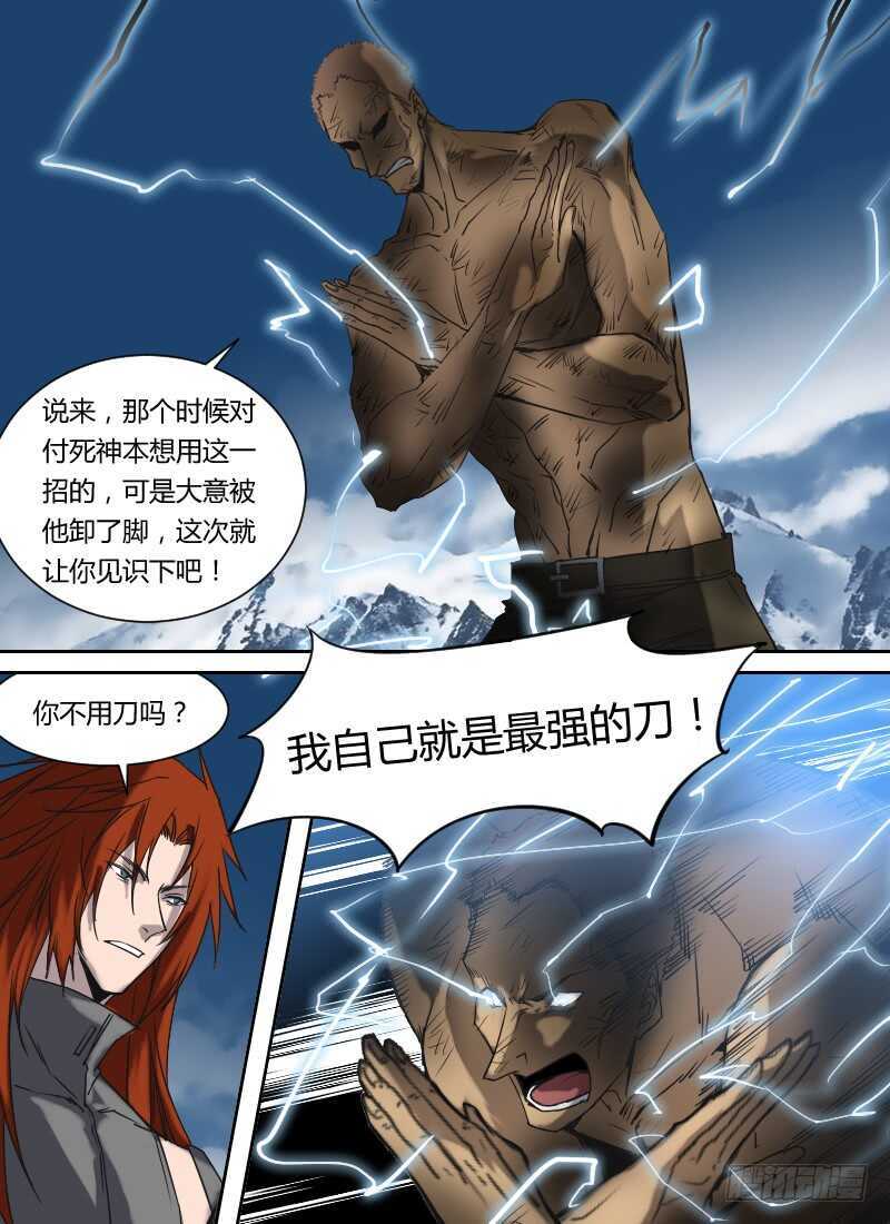 🍱时空幸存者 第267话 期望 第7页