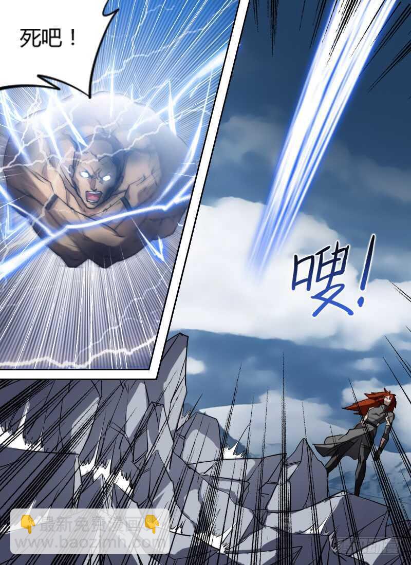 🍱时空幸存者 第267话 期望 第8页