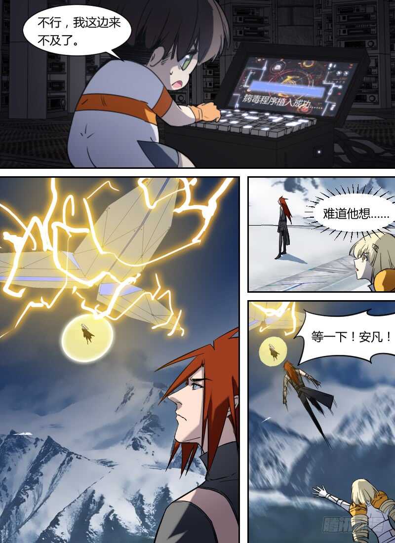 🍱时空幸存者 第269话 时遗女王或小桃 第1页