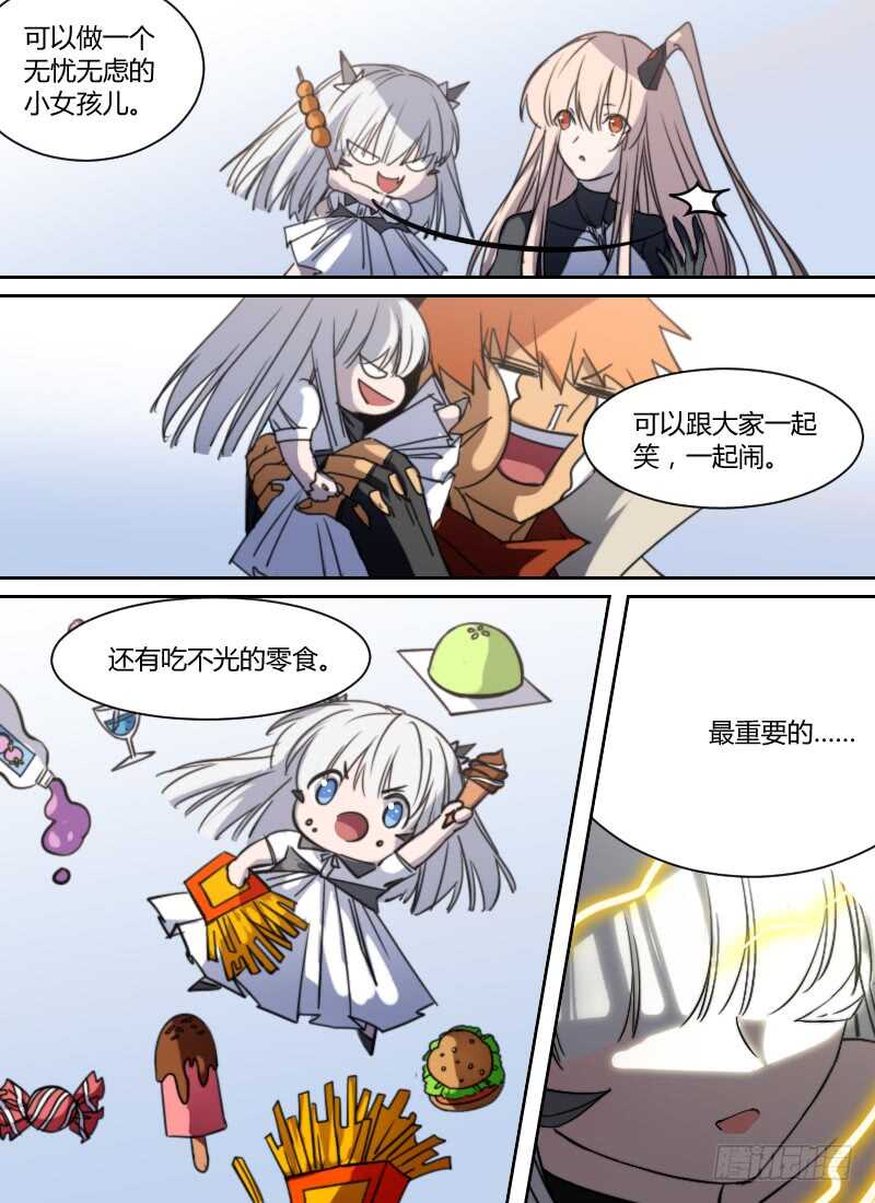 🍱时空幸存者 第269话 时遗女王或小桃 第12页