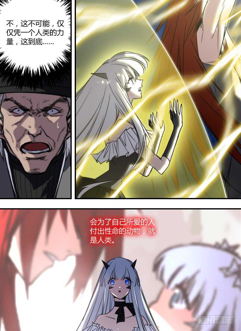 🍱时空幸存者 第269话 时遗女王或小桃 第15页