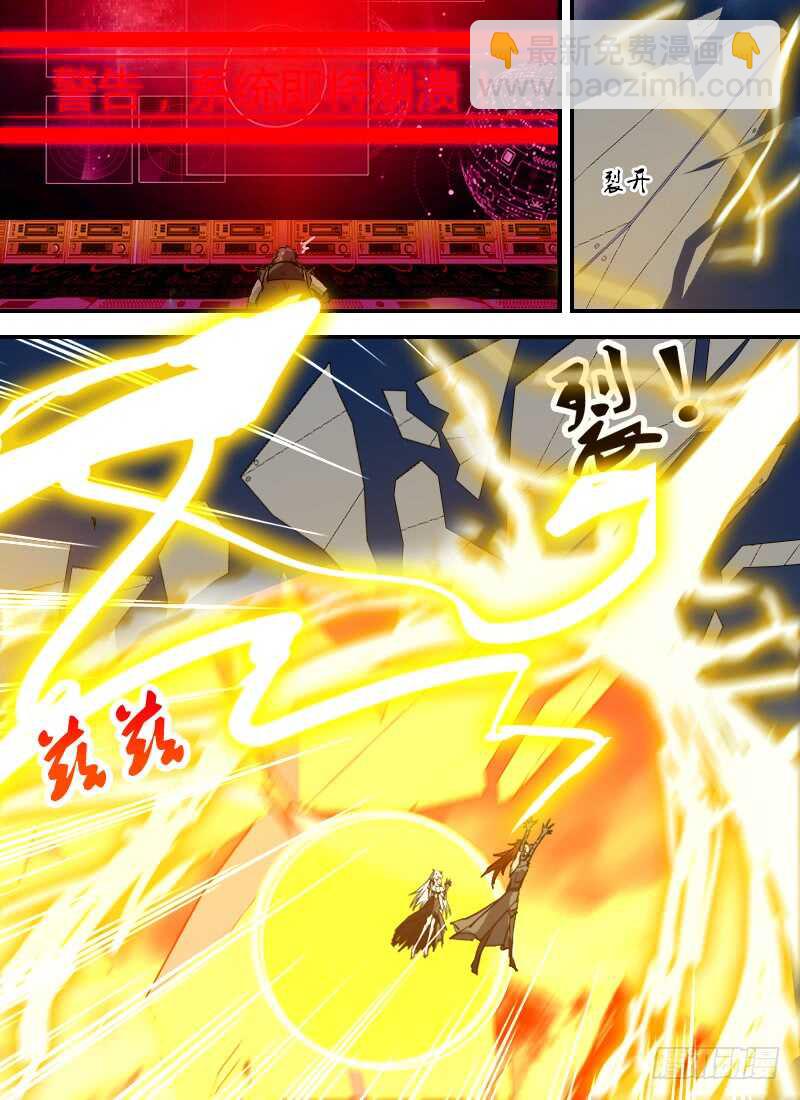 🍱时空幸存者 第269话 时遗女王或小桃 第16页