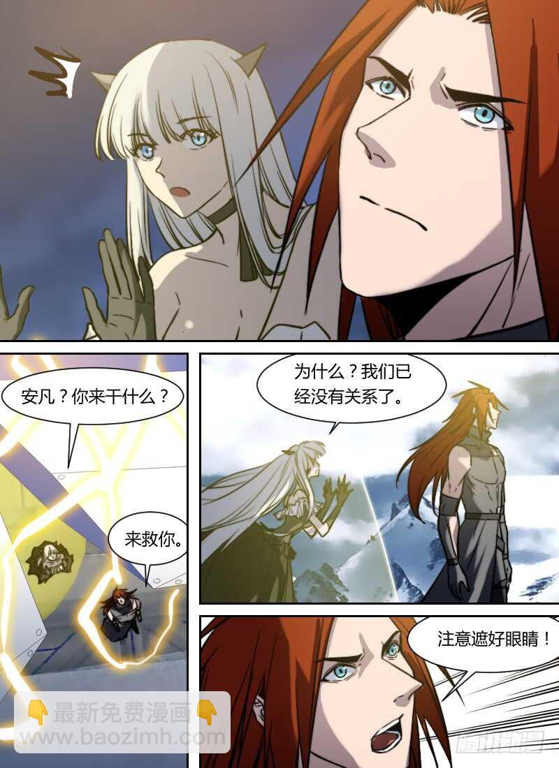 🍱时空幸存者 第269话 时遗女王或小桃 第3页
