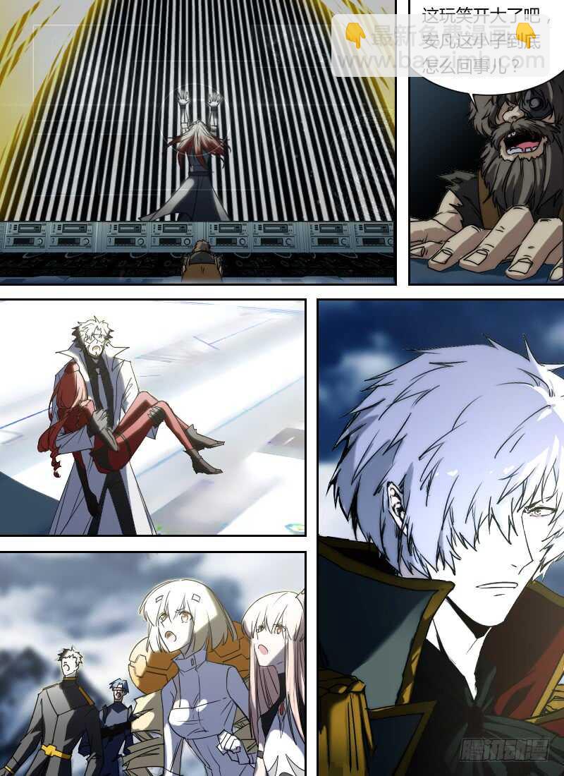 🍱时空幸存者 第269话 时遗女王或小桃 第6页