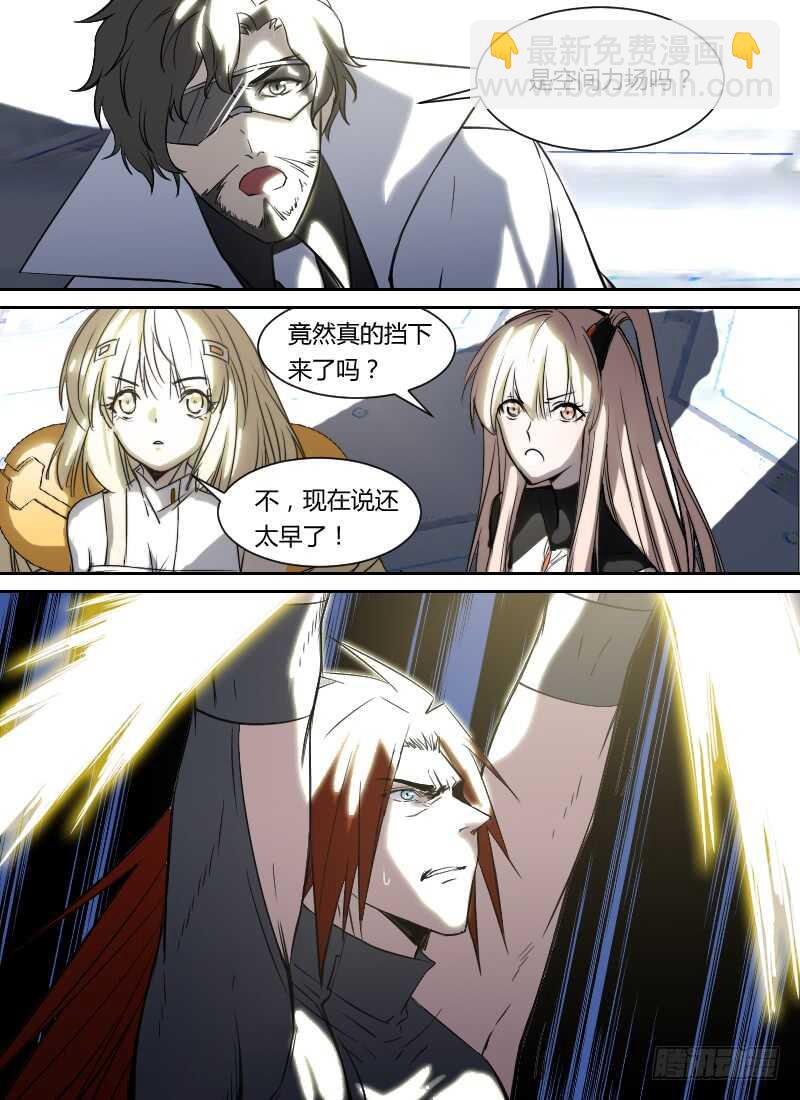 🍱时空幸存者 第269话 时遗女王或小桃 第7页
