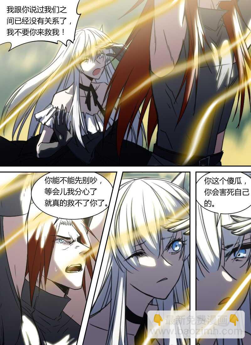 🍱时空幸存者 第269话 时遗女王或小桃 第8页