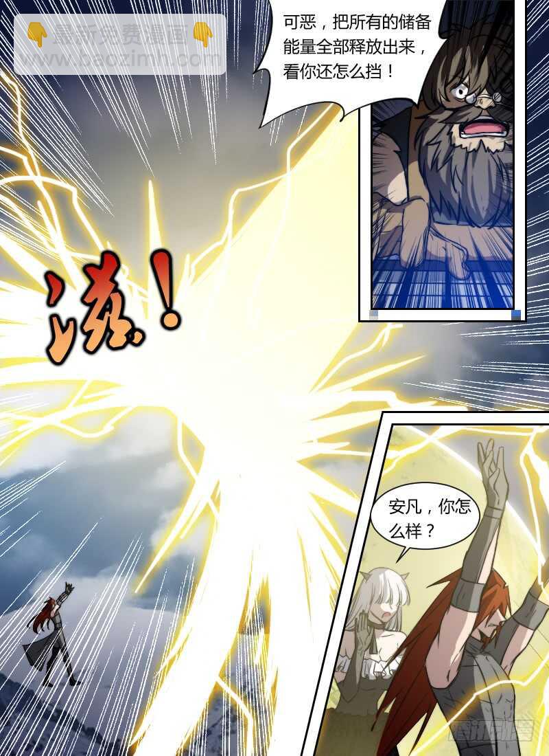 🍱时空幸存者 第269话 时遗女王或小桃 第9页