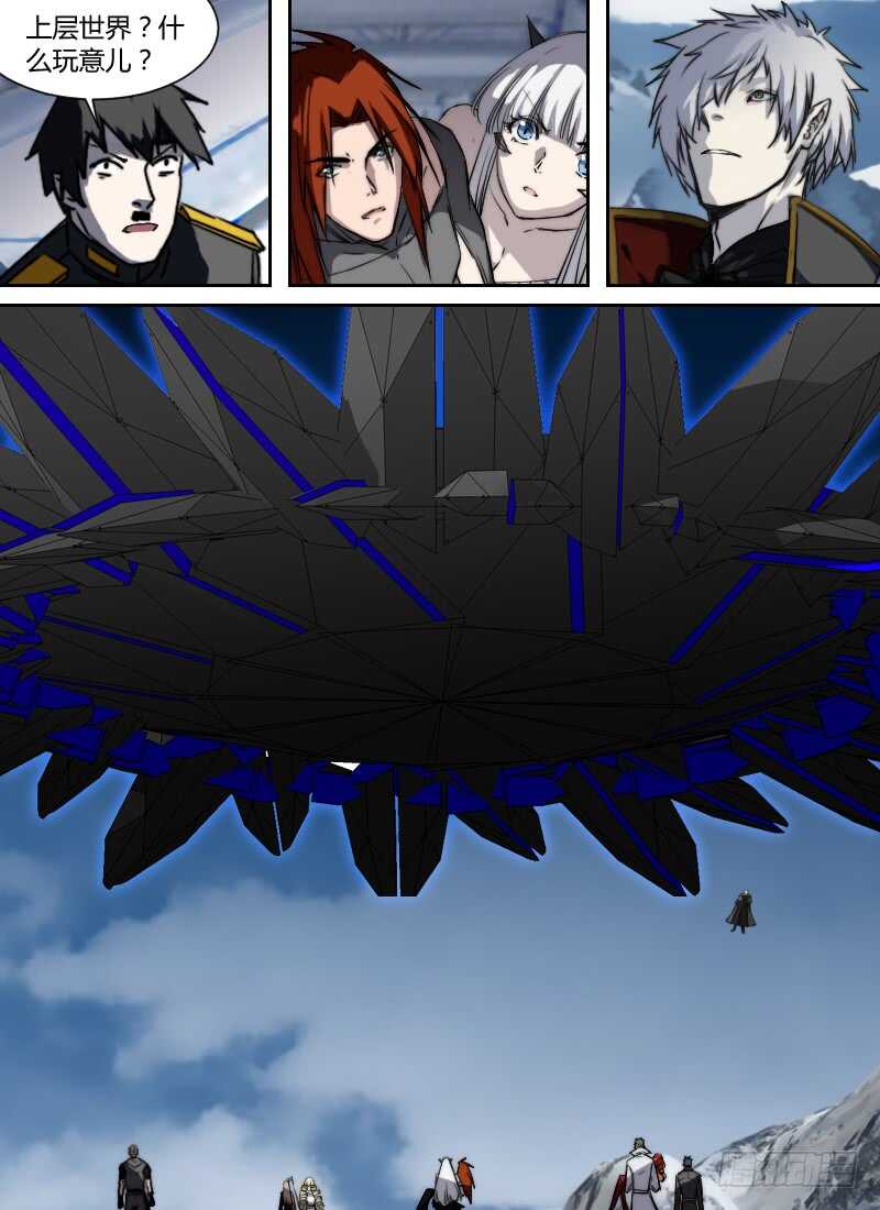 🍱时空幸存者 第271话 时空大爆炸真相（上） 第1页