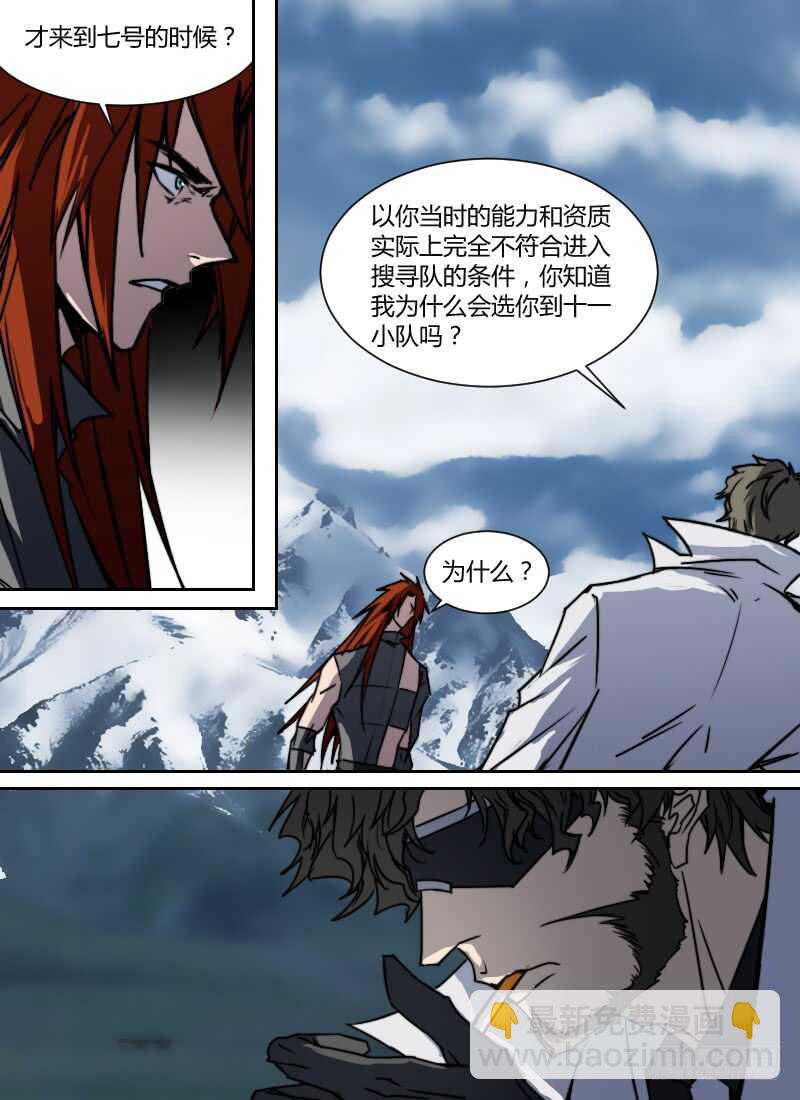 🍱时空幸存者 第271话 时空大爆炸真相（上） 第12页