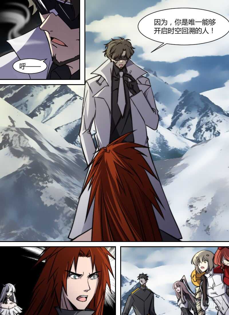 🍱时空幸存者 第271话 时空大爆炸真相（上） 第13页