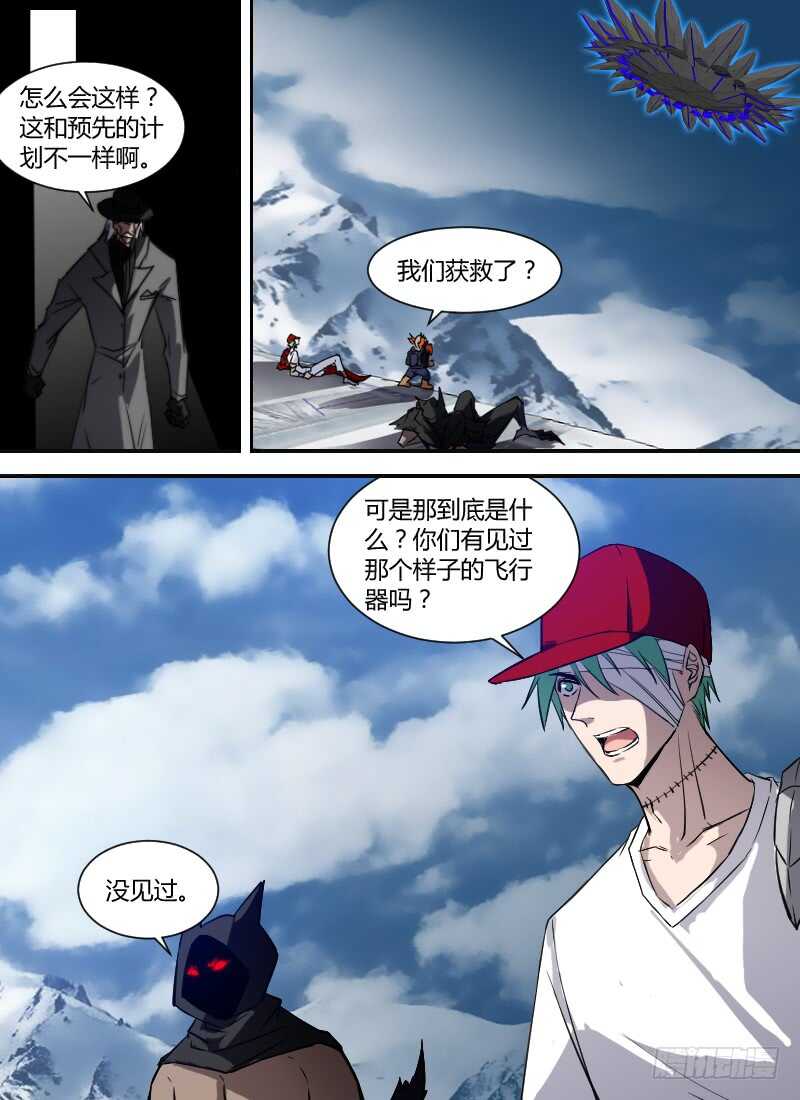 🍱时空幸存者 第271话 时空大爆炸真相（上） 第2页