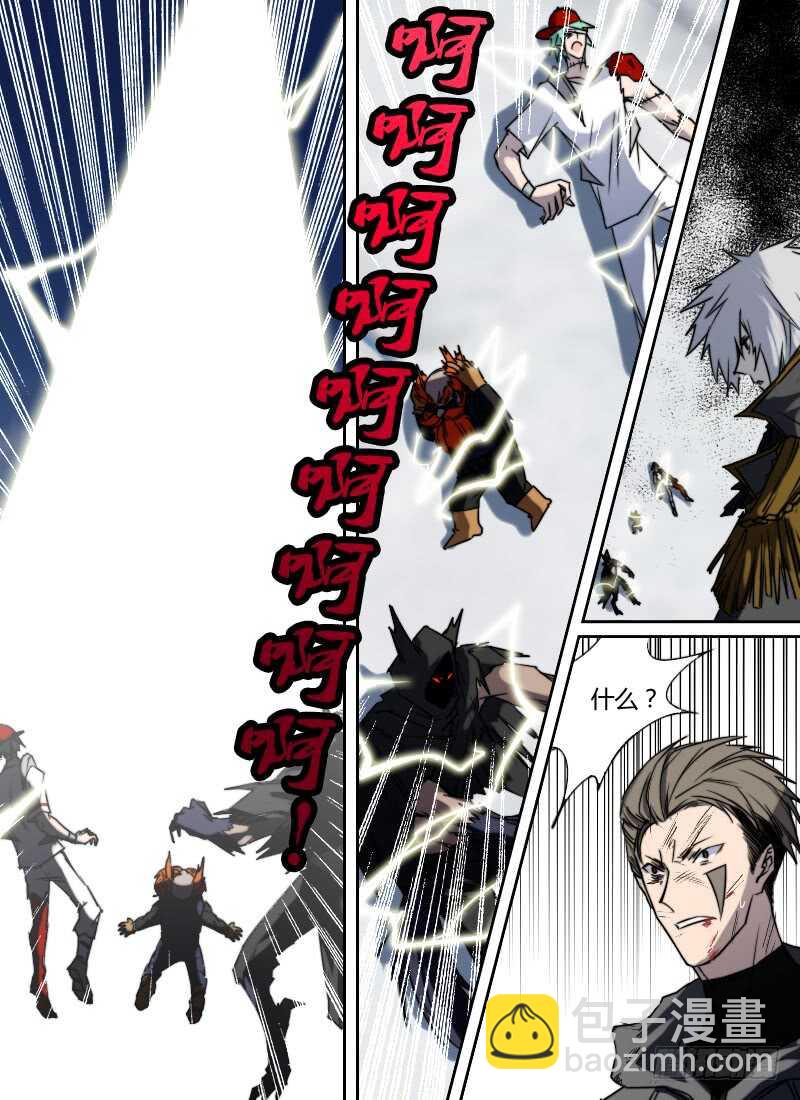 🍱时空幸存者 第271话 时空大爆炸真相（上） 第4页