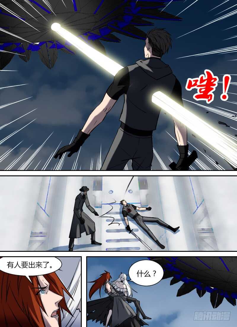 🍱时空幸存者 第271话 时空大爆炸真相（上） 第7页