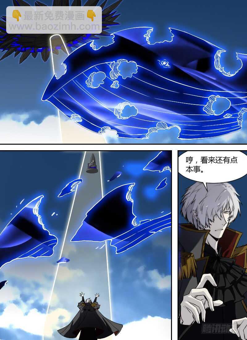 🍱时空幸存者 第275话 童尚的目的 第11页