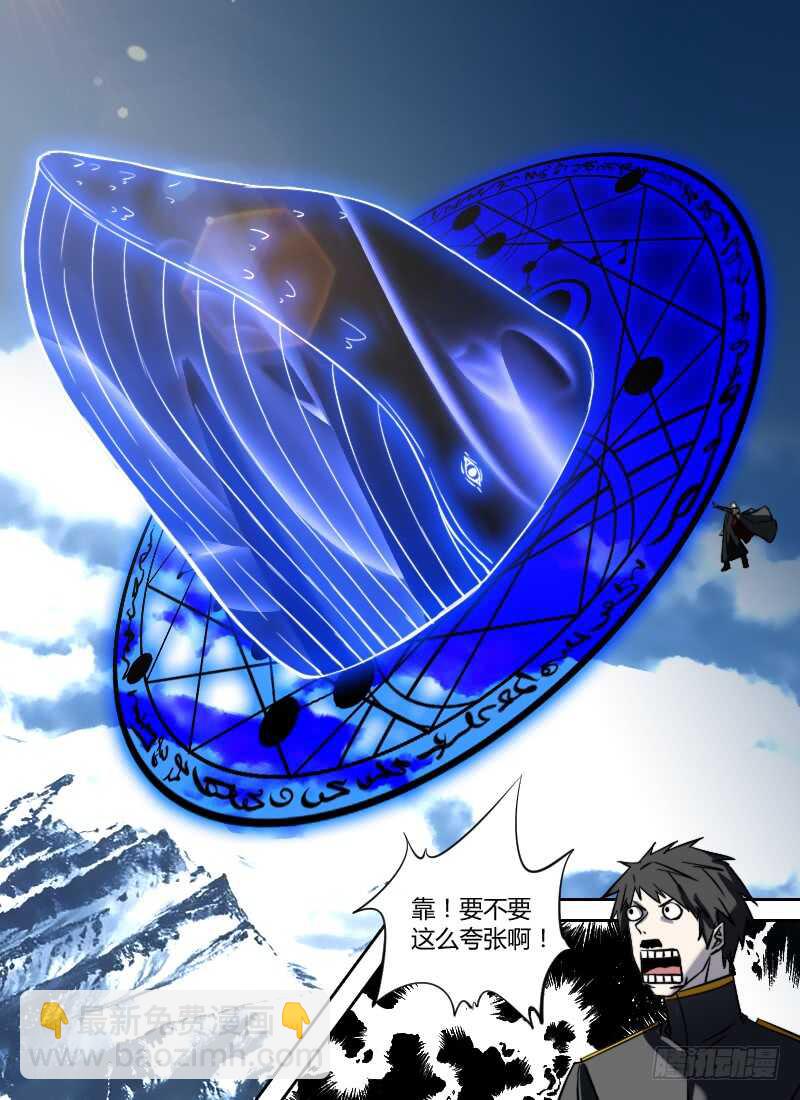 🍱时空幸存者 第275话 童尚的目的 第7页
