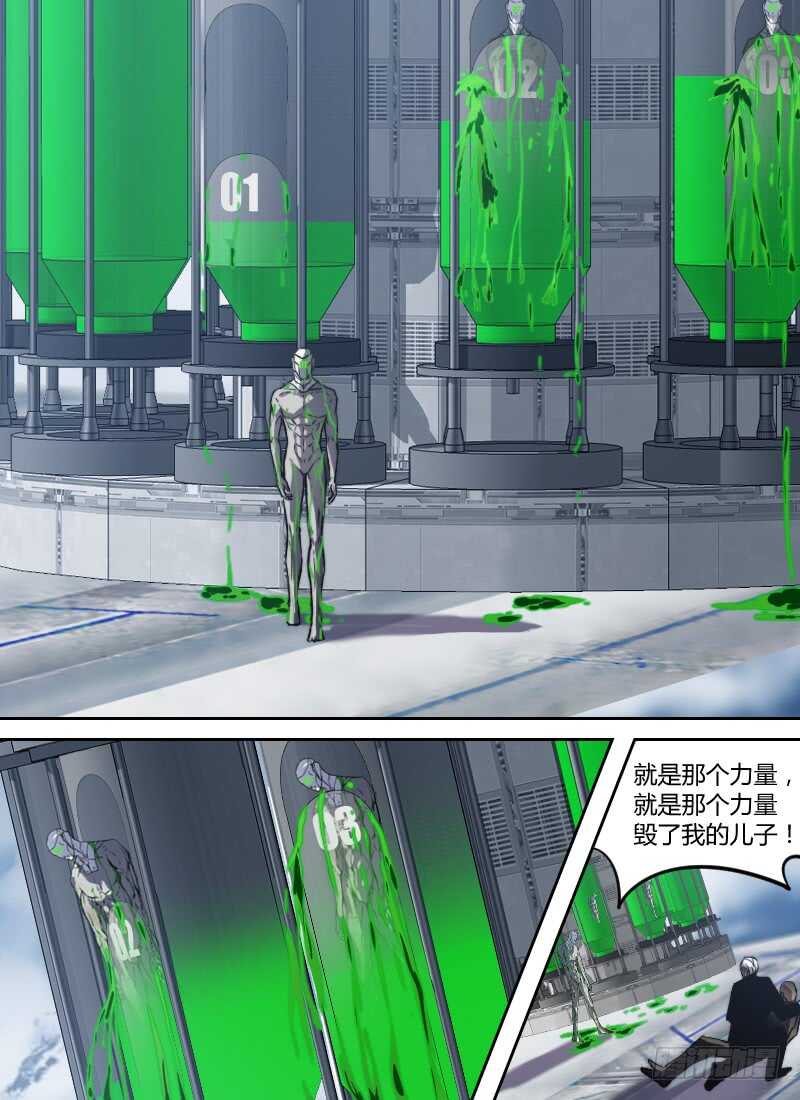 🍱时空幸存者 第277话 棋子 第1页