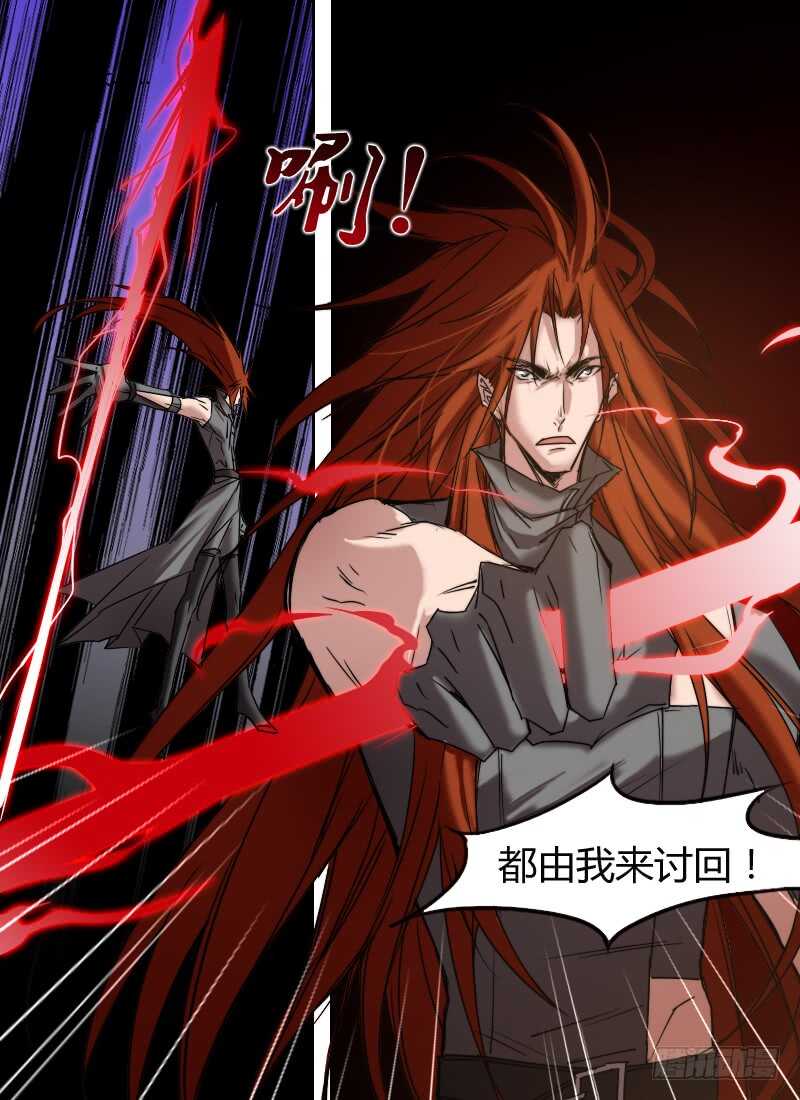 🍱时空幸存者 第277话 棋子 第10页