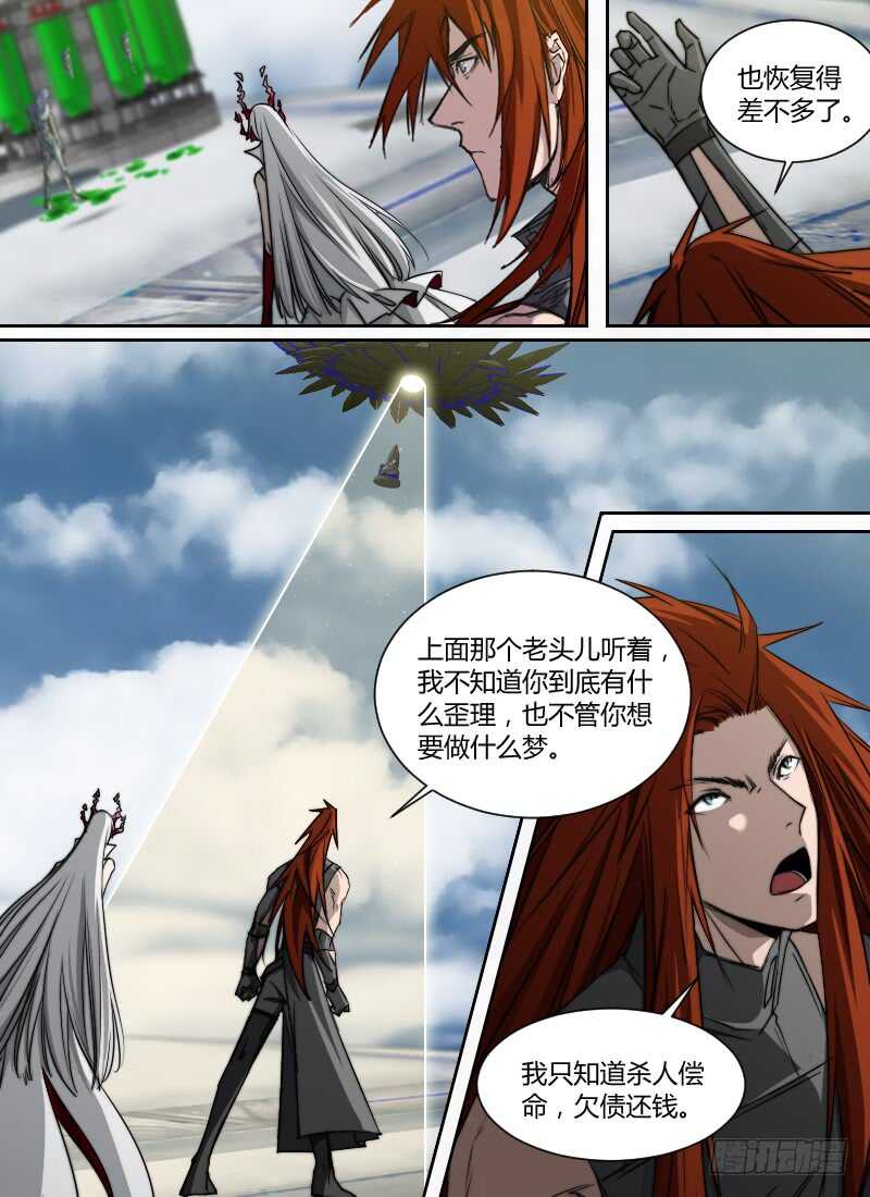 🍱时空幸存者 第277话 棋子 第8页
