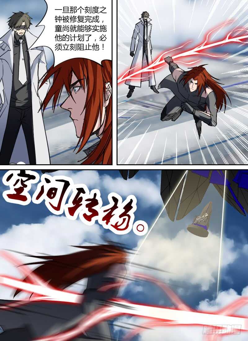 🍱时空幸存者 第279话 眼球 第1页